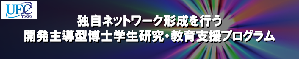 UEC